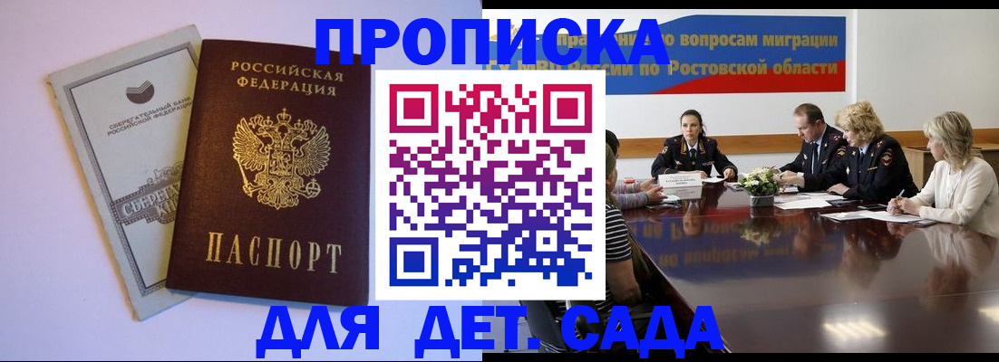 прописка гарантия в Уфе
