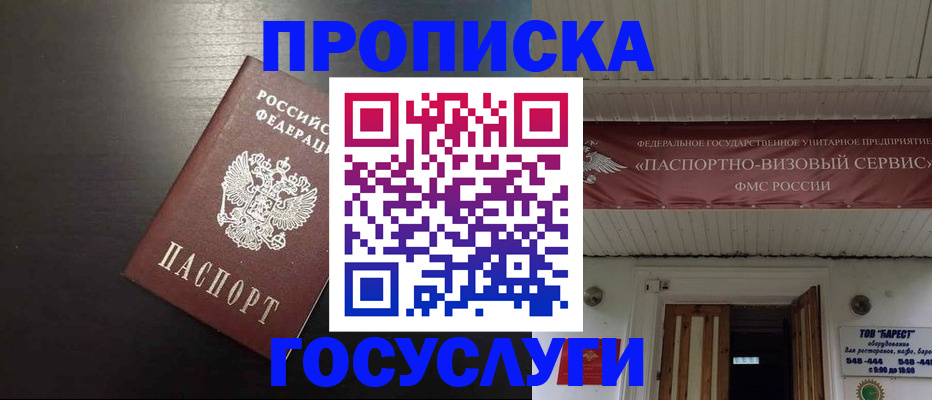 прописка иностранных граждан в Уфе