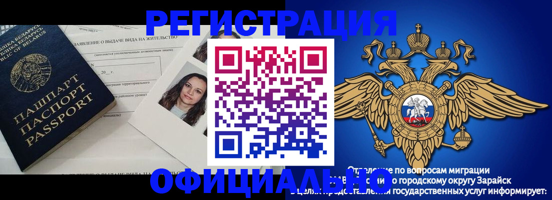 временная регистрация госуслуги в Уфе